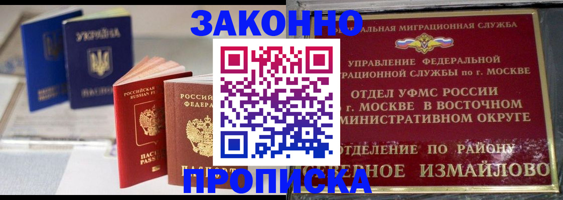миграционный учет в Кызыле
