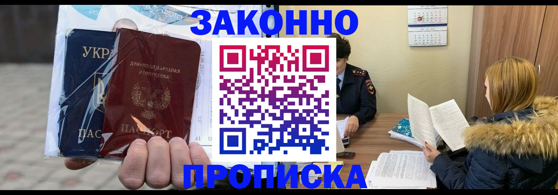 где прописаться в Кызыле